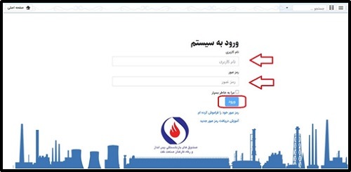 سامانه سما نفت